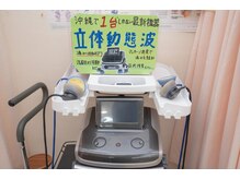おなが那覇整骨院/特別電気療法