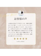 ラミーナ 新宿店(La☆Mina)/口コミ星５つ★★★★★