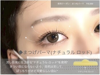 フゥ 宇都宮(FeU)/ナチュラルロッドラッシュリフト