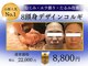ビテュセ(美Tu sais)の写真