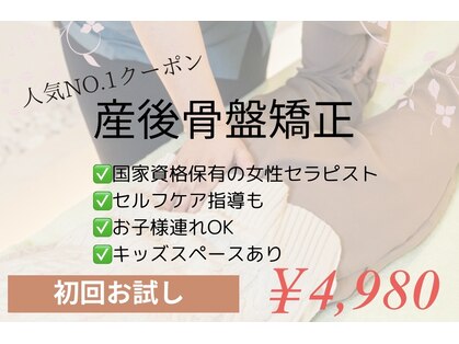 カナウ接骨院(Kanau接骨院)の写真