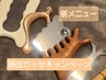 スッと軽くなるお試し頭皮カッサキャンペーン