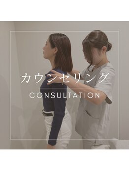 巡 上野御徒町(MEGURU)/★カウンセリング★上野/肩こり