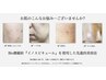 【ニキビに特化】VOSサロンケア￥11000 本気でニキビケア