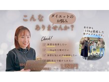 プラスボディレボリューション(+Body Revolution)