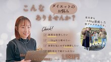 プラスボディレボリューション(+Body Revolution)