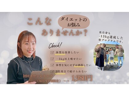 プラスボディレボリューション(+Body Revolution)の写真