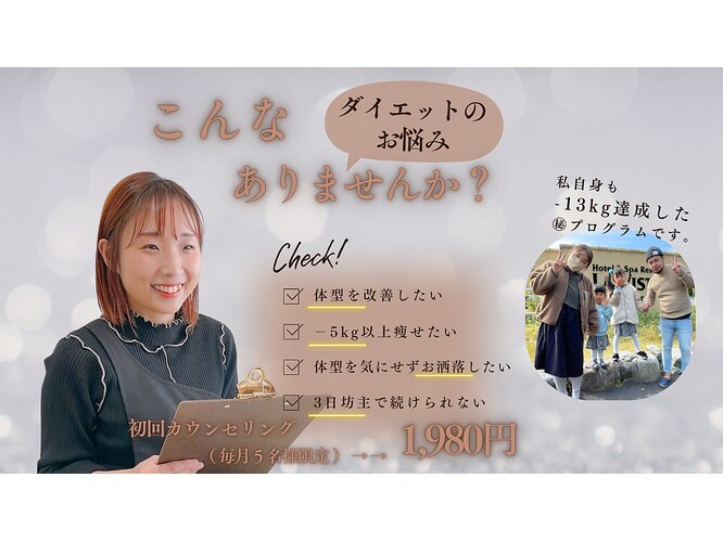 プラスボディレボリューション(+Body Revolution)｜ホットペッパー 