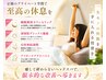 8月31日まで!ひつじはもう数えられない!最上級の睡眠導入ヘッドスパ