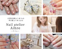 アイレ(Aihre)