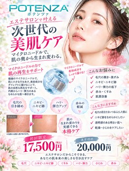 ビメガミ(美 MEGAMI)の写真/毛穴ケア！！開き・黒ずみ・凹凸に！本気で毛穴を変えたい方の集中ケア
