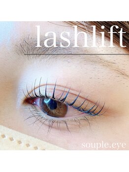 スープル アイ(SOUPLE.eye)/しっかり立ち上げ♪