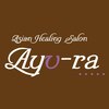 アユーラ(Ayu-ra)のお店ロゴ
