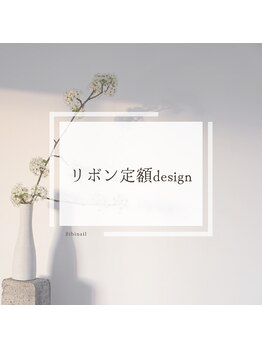ビビネイル(BIBI Nail)/リボン定額design