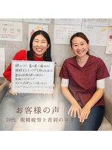 生駒サン整骨院/眼精疲労と首肩のコリ