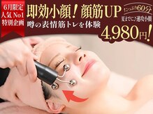 エターナルゲート 各務原店(ETERNAL GATE)