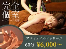 プラチナムアロマ 新横浜店(PLATINUM AROMA)