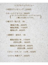 エムズリネイル(M’srenail)/トラブルフットケア・メニュー