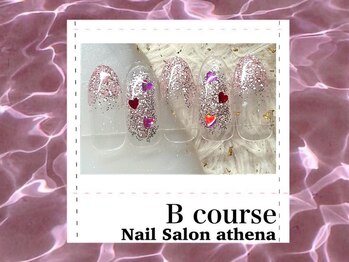 アティナ/Bコース