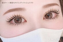 エミナル(EMINAL)