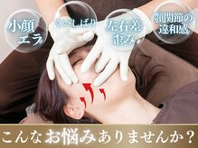 さつま骨格矯正 表参道青山院