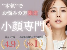 ゲントツ 参宮橋店