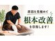 宇都宮陽東整体 リボディ(Re:Body)の写真
