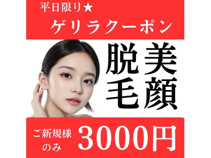 ブルームーン(BLUE MOON)の写真