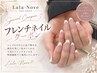 フレンチネイル♪￥8500※オフ無料