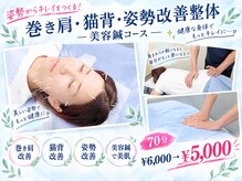 本所整骨院の雰囲気（美容鍼灸）