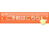 【2回目以降】ご入会済み・月額制の方はこちらからご予約可能です！