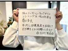 ダイエット工房 菊/会員様の声/痩身/ダイエット