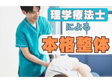みや整体院の雰囲気(理学療法士の整体マッサージ,ヘッドスパで肩こり頭痛腰痛を治癒)