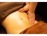 【エイジングケアで下がらないカラダに！】腸もみ＋背中アロマ　120分