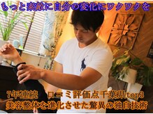 サン アーユス 千葉本店(Sun Ayus)/もっと素敵にもっと健康になれる