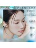 【美白、小顔、しわたるみ、保湿】ハーブピーリング+韓国リフト+水光パック