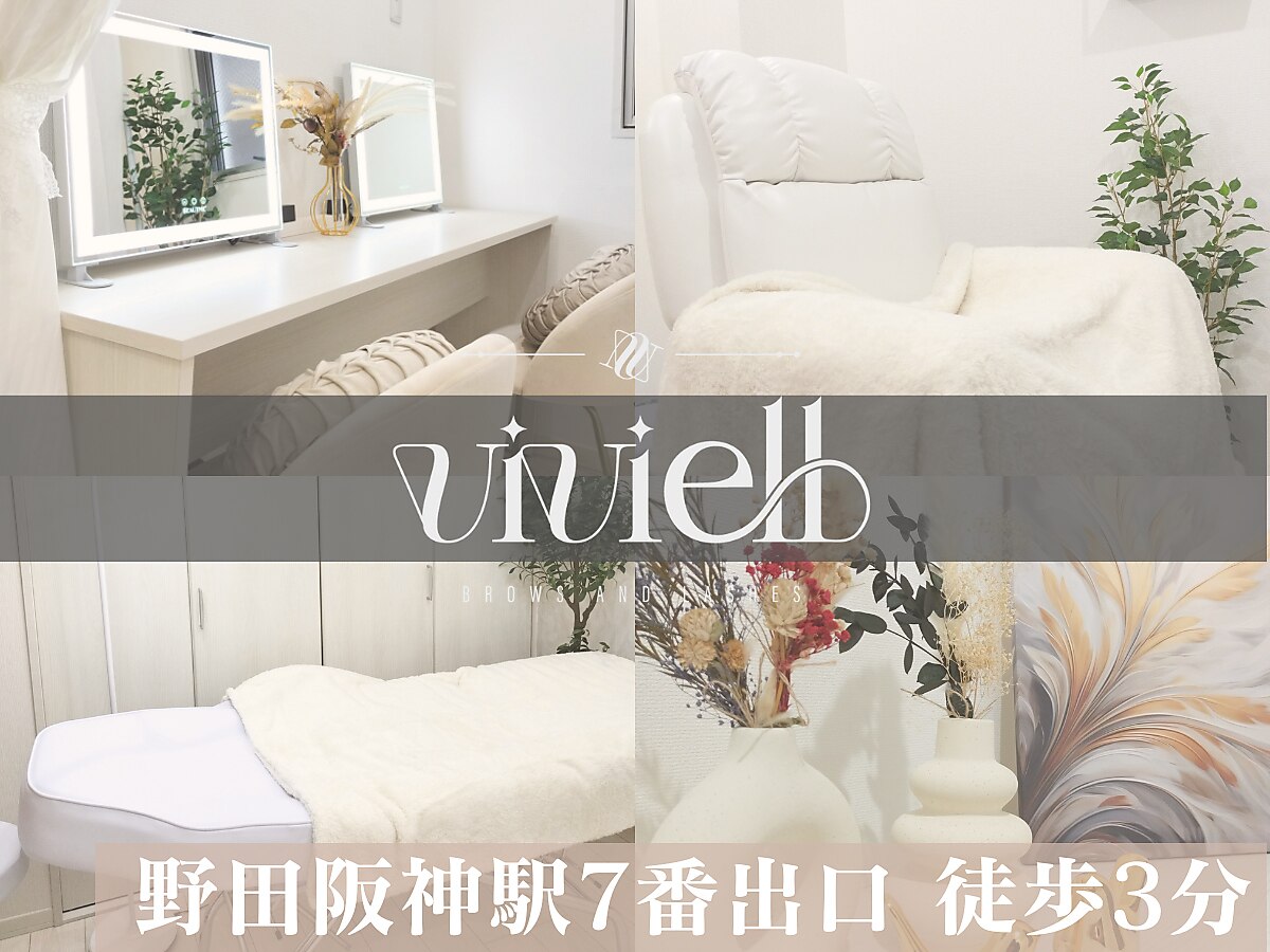 ヴィヴィエル 野田阪神店(viviell)｜ホットペッパービューティー