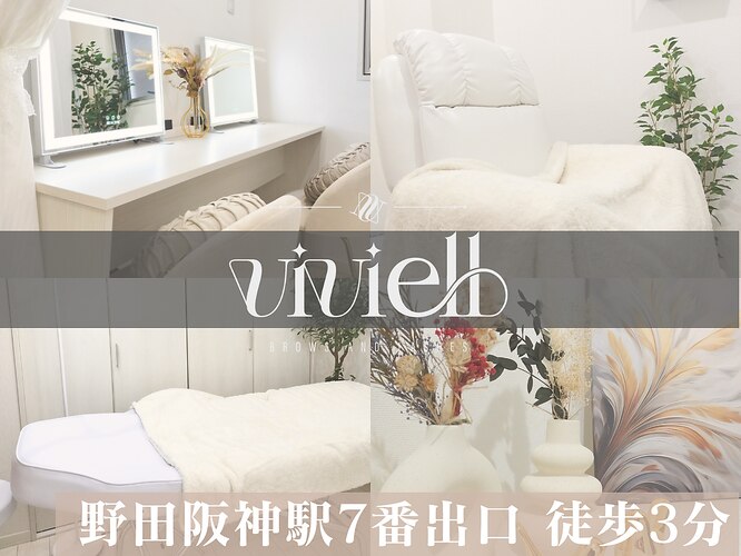 ヴィヴィエル 野田阪神店(viviell)｜ホットペッパービューティー