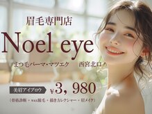 ノエル 西宮北口(Noel)