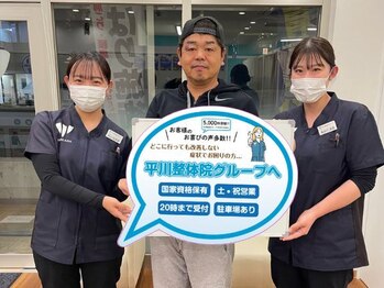 山科椥辻 平川接骨院 針灸治療院/【お客様の声】腰痛