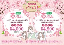 もみかる 山室店