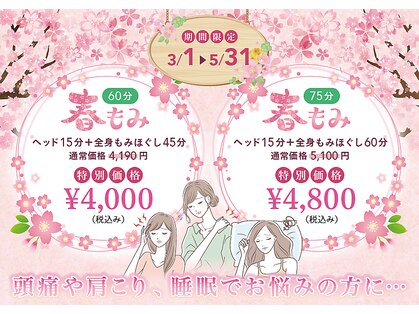 もみかる 山室店の写真