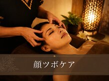 ジュプン バリ 和(Jepun Bali nagomi)/顔ツボケア