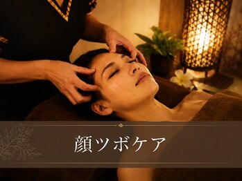 ジュプン バリ 和(Jepun Bali nagomi)/顔ツボケア