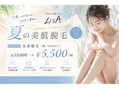 リサ(LiSA)の写真