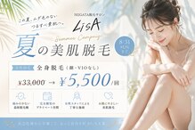 リサ(LiSA)