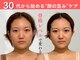 ミライ小顔 栄店(MIRAI小顔)の写真