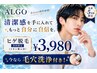 【メンズ脱毛】人気No.1♪ヒゲ脱毛(口周り・頬・もみあげ・顎・首)¥3,980