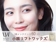 エクラ ヴィ プライベートサロン(eclat vie private salon)の雰囲気（お顔まるごと印象管理メニュー♪小顔リフトワックス/HBL/眉毛）
