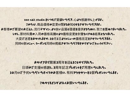 ゾエネイルスタジオ(zoe nail studio)の写真